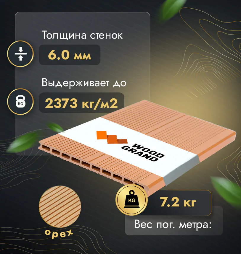 Ступень 320*22 мм (МПК) - Венге