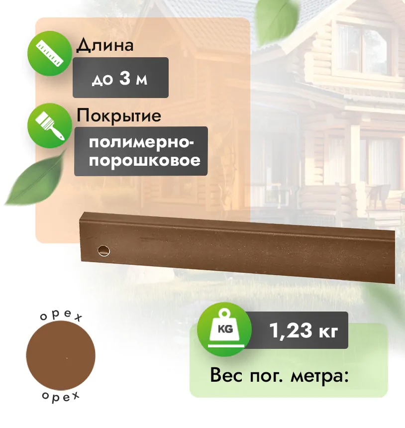 Верхний/нижний профиль для забора «Жалюзи» - Черный