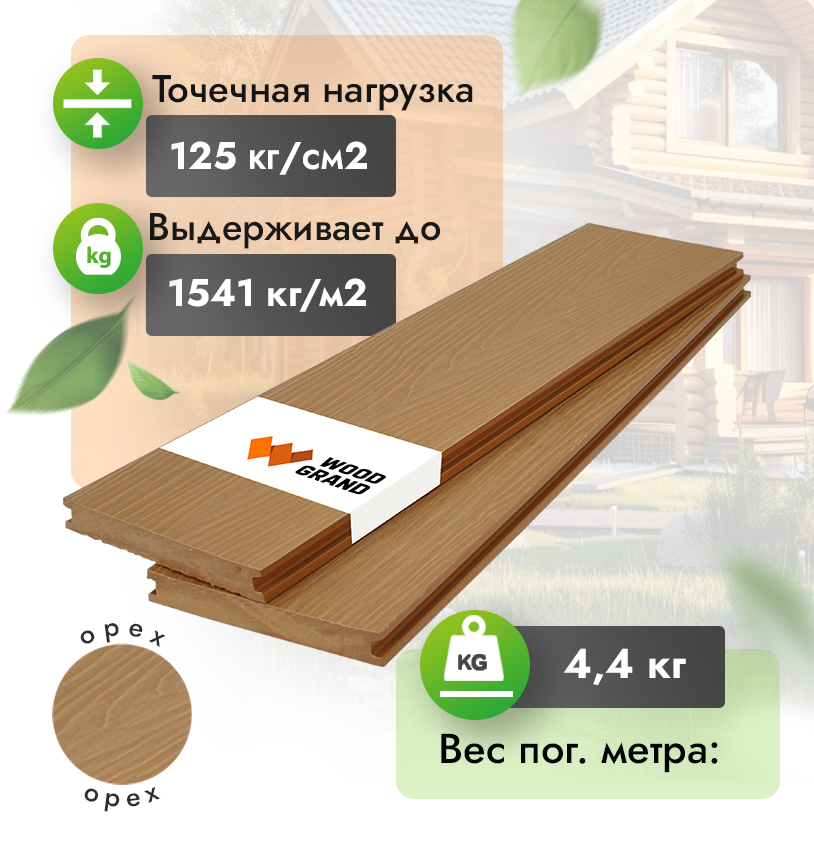 Террасная доска полнотелая с тиснением 140x20 мм - Венге