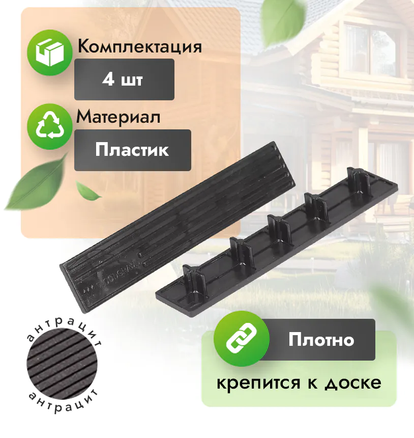 Заглушка для террасной доски 150x28 мм - Венге