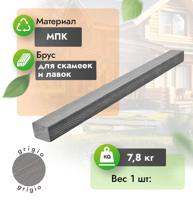 Брус лавочный 40х30 мм (3 и 4 м) - Венге