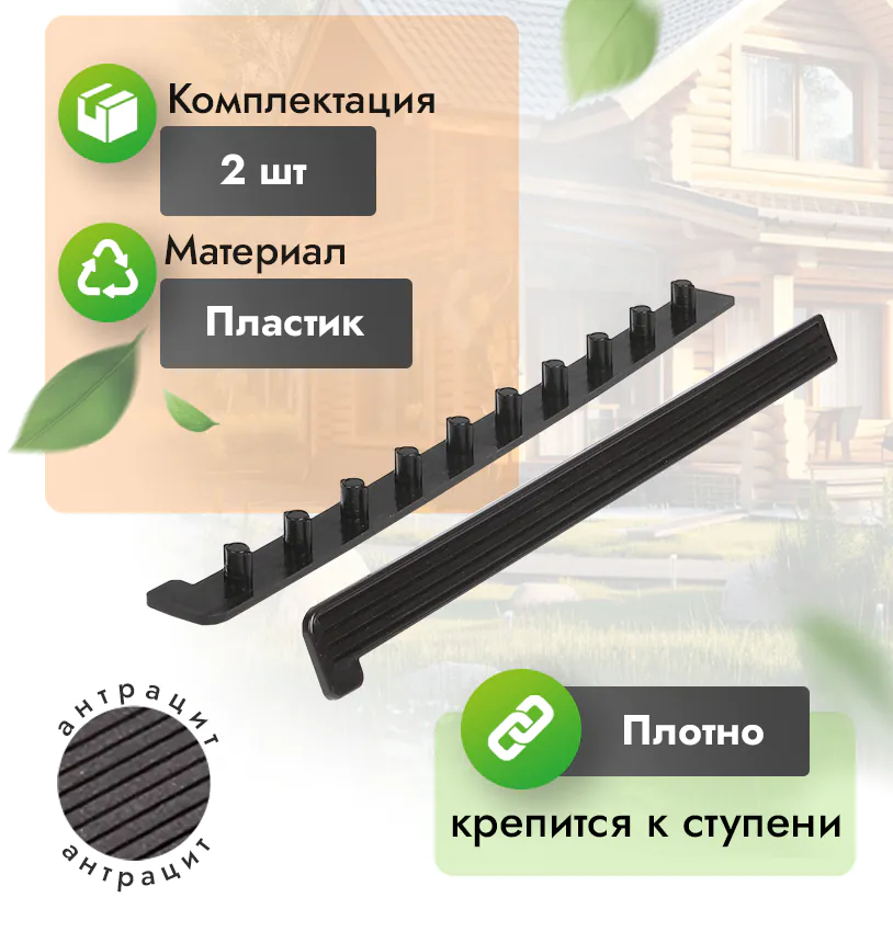 Заглушка для ступени 320 мм - венге